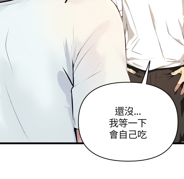 美魔女都愛我第1話 第36頁