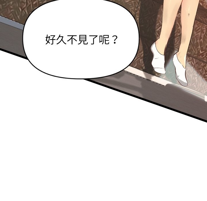 美魔女都愛我第1話 第44頁