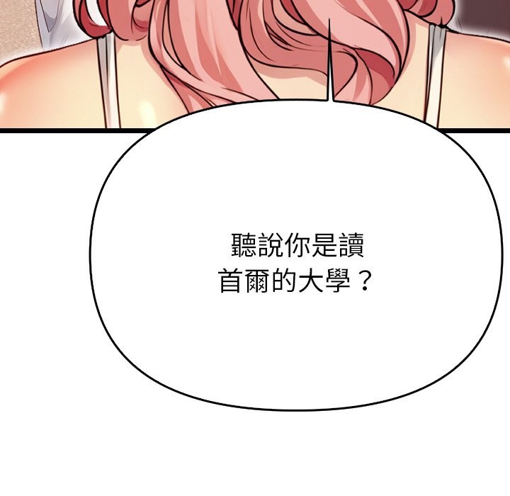 美魔女都愛我第1話 第52頁