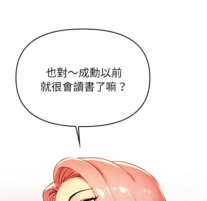 美魔女都愛我第1話 第53頁