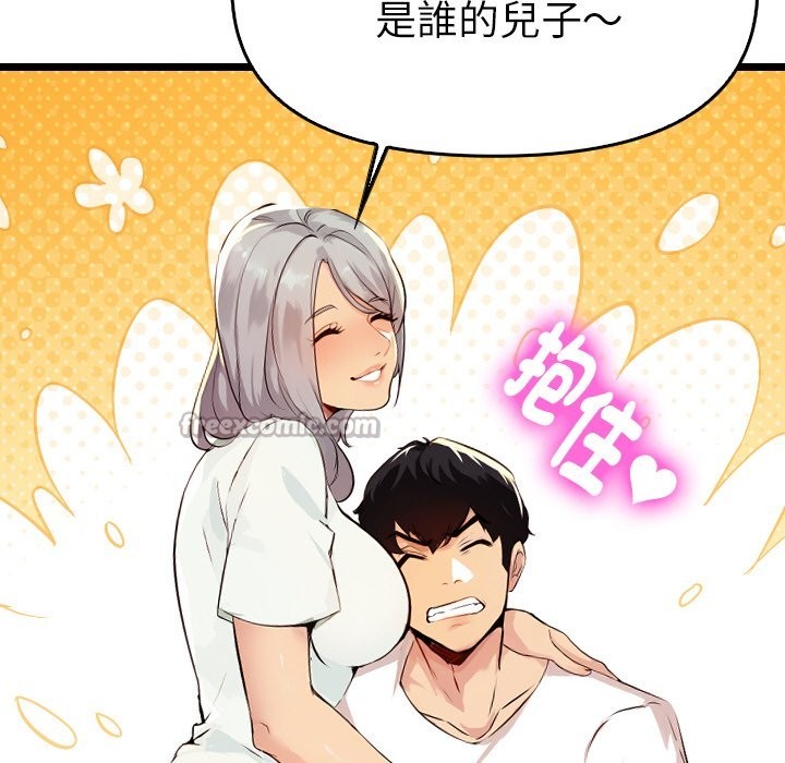 美魔女都愛我第1話 第56頁