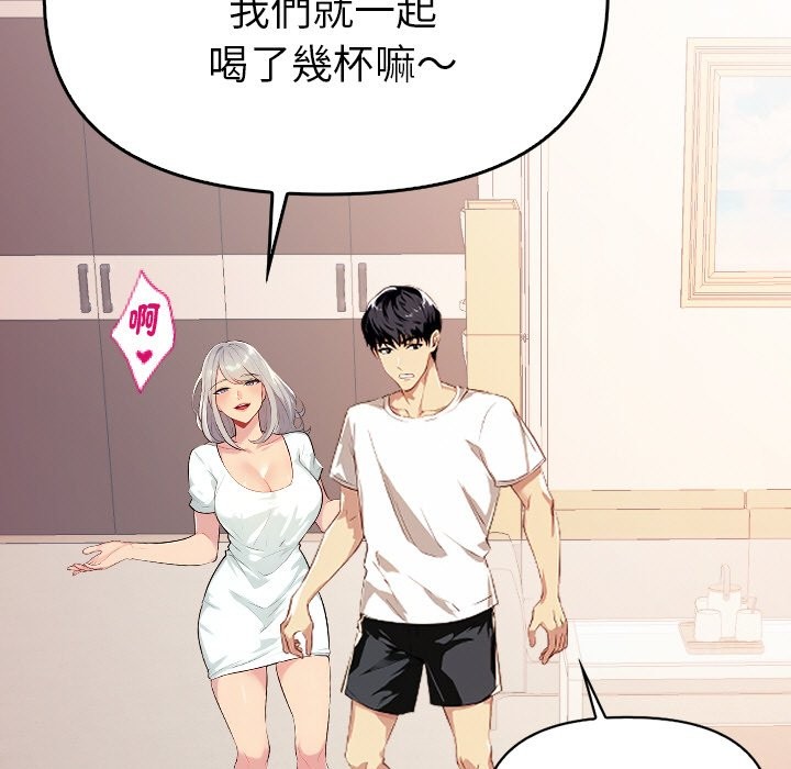 美魔女都愛我第1話 第59頁