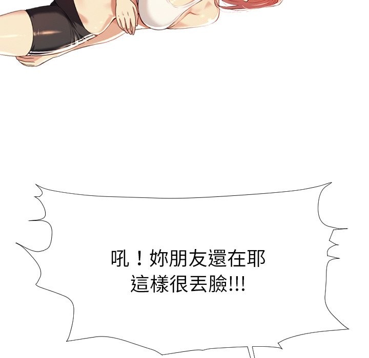 美魔女都愛我第1話 第63頁