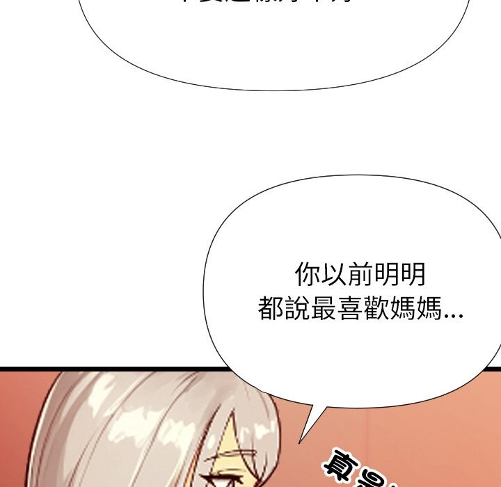 美魔女都愛我第1話 第65頁