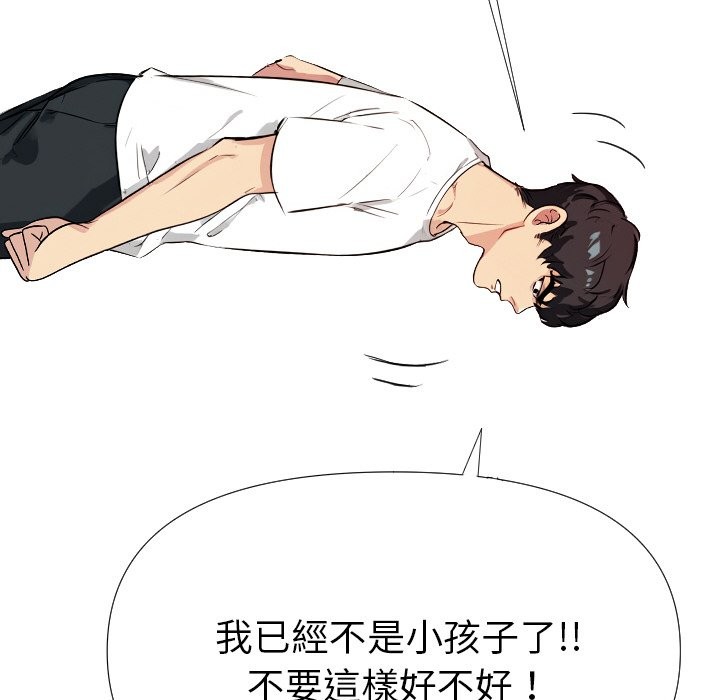 美魔女都愛我第1話 第64頁