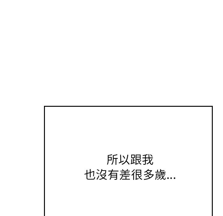 美魔女都愛我第1話 第79頁