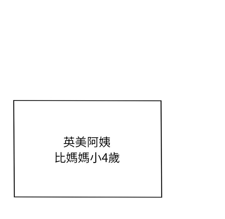 美魔女都愛我第1話 第78頁