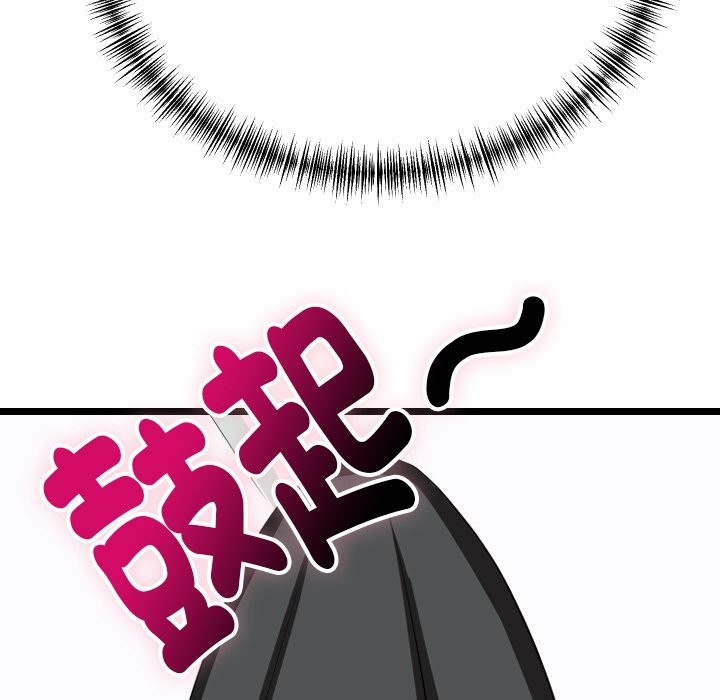 美魔女都愛我第1話 第83頁