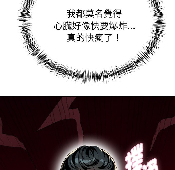 美魔女都愛我第1話 第85頁