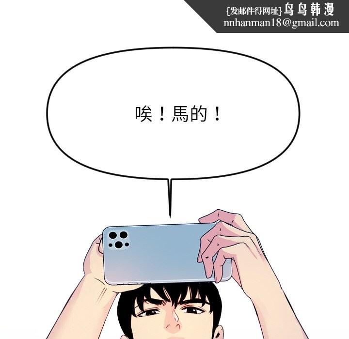 美魔女都愛我第1話 第97頁