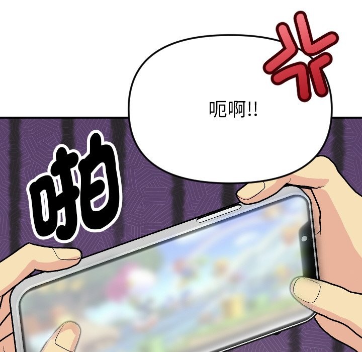 美魔女都愛我第1話 第99頁