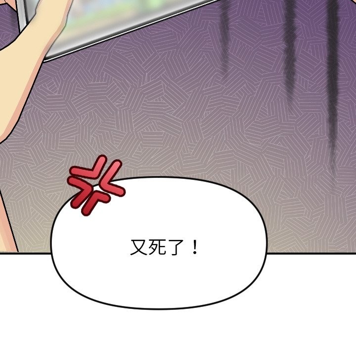 美魔女都愛我第1話 第100頁