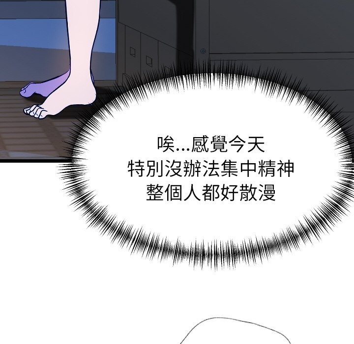 美魔女都愛我第1話 第103頁