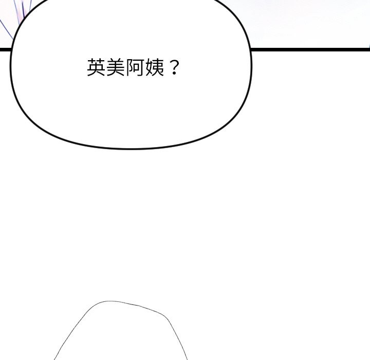 美魔女都愛我第1話 第106頁