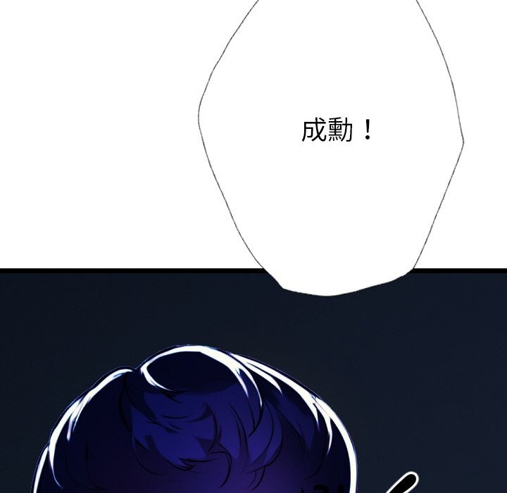 美魔女都愛我第1話 第104頁