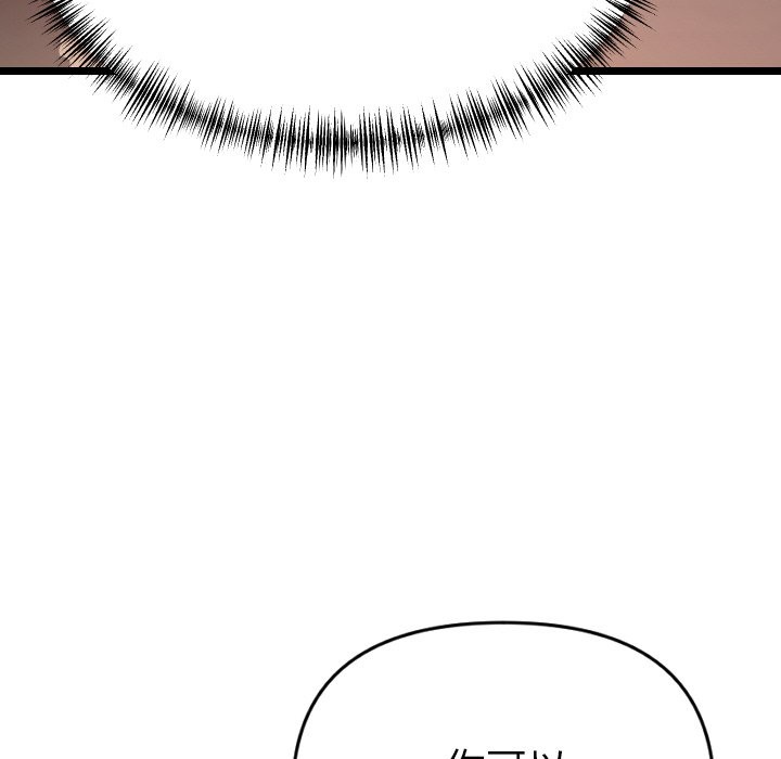 美魔女都愛我第1話 第110頁