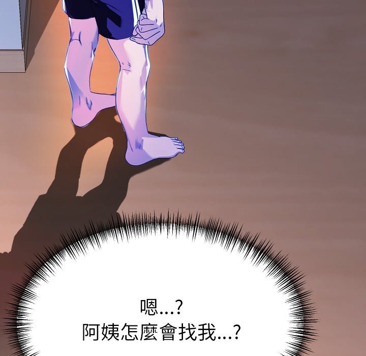 美魔女都愛我第1話 第109頁