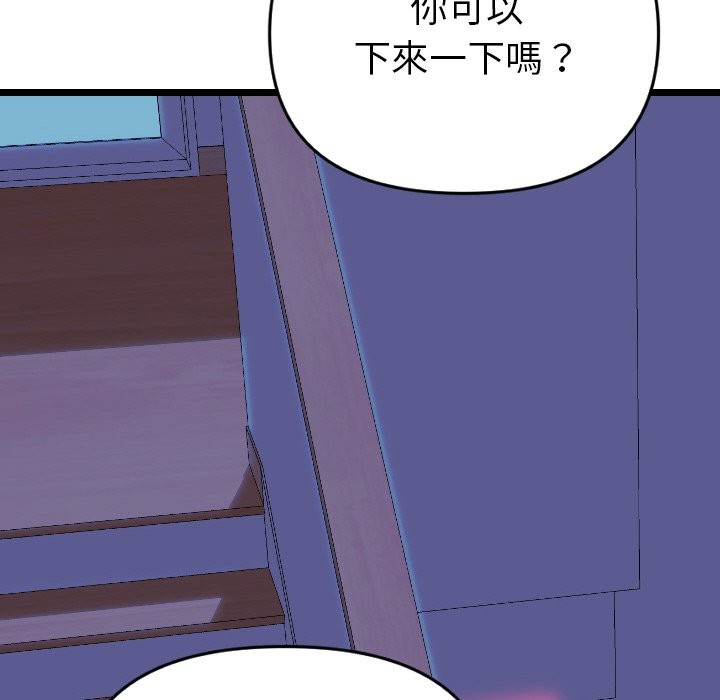 美魔女都愛我第1話 第111頁