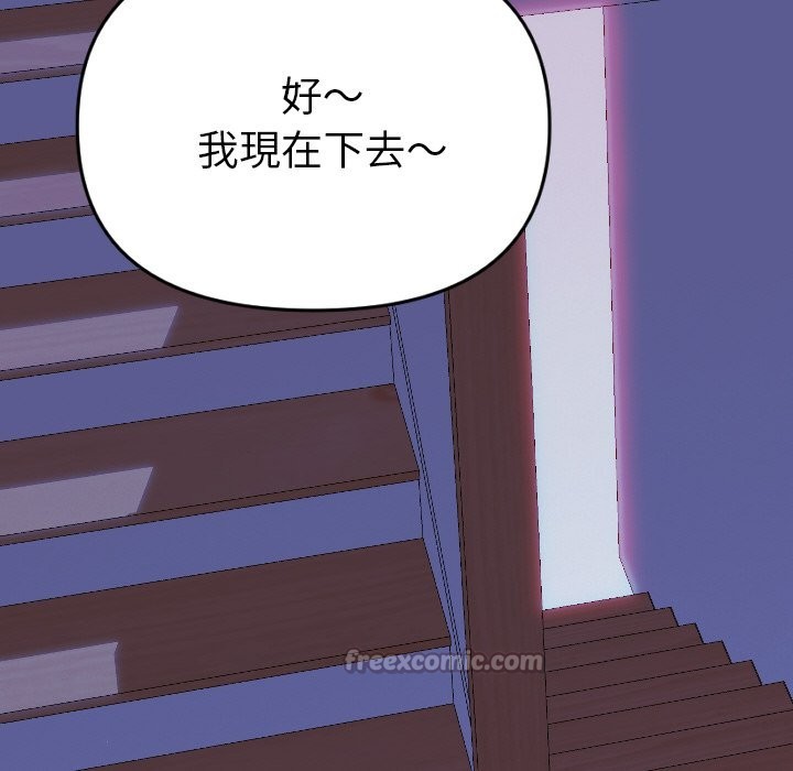 美魔女都愛我第1話 第112頁