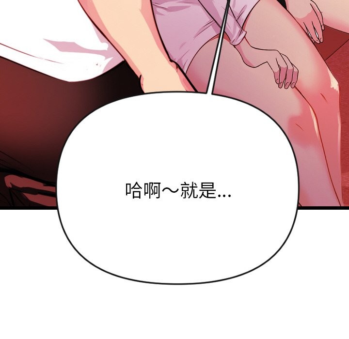 美魔女都愛我第1話 第118頁