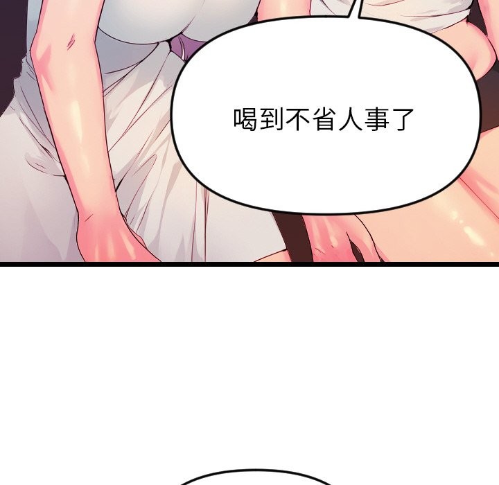 美魔女都愛我第1話 第121頁