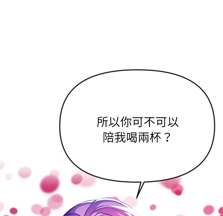 美魔女都愛我第1話 第128頁