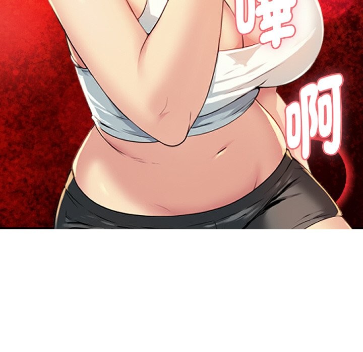 美魔女都愛我第1話 第127頁