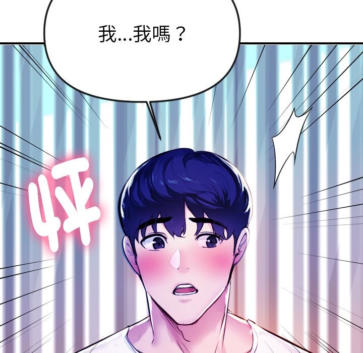 美魔女都愛我第1話 第131頁