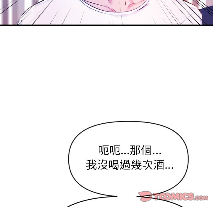 美魔女都愛我第1話 第132頁