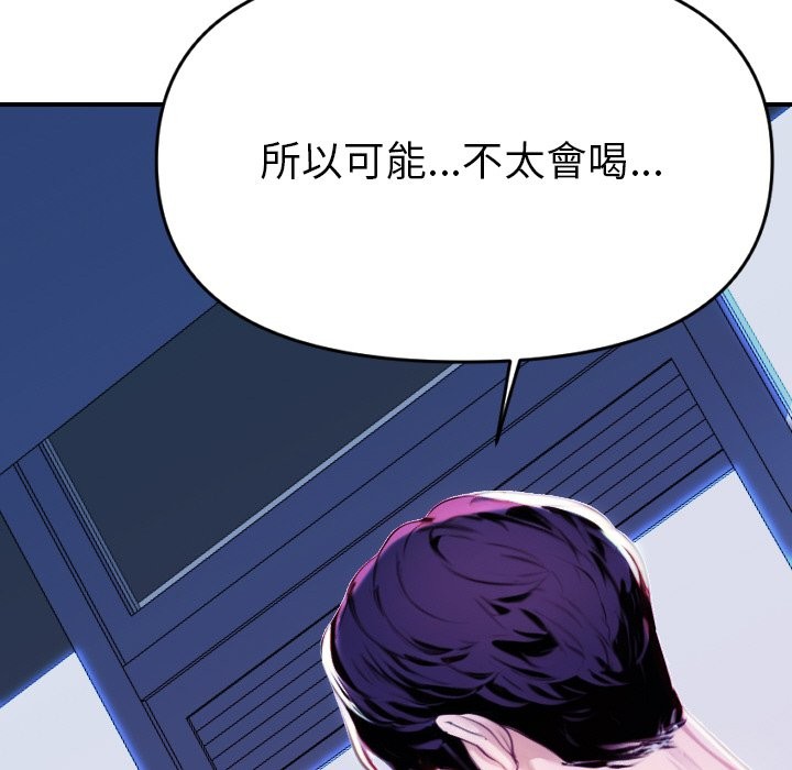 美魔女都愛我第1話 第133頁