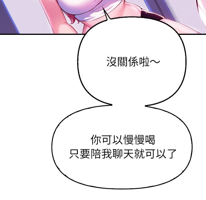 美魔女都愛我第1話 第135頁