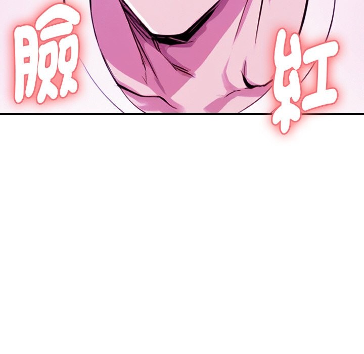 美魔女都愛我第1話 第138頁