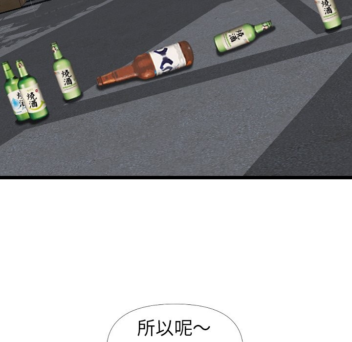 美魔女都愛我第1話 第143頁