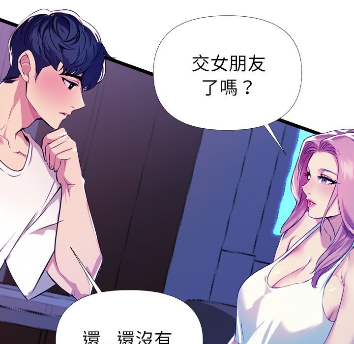 美魔女都愛我第1話 第152頁