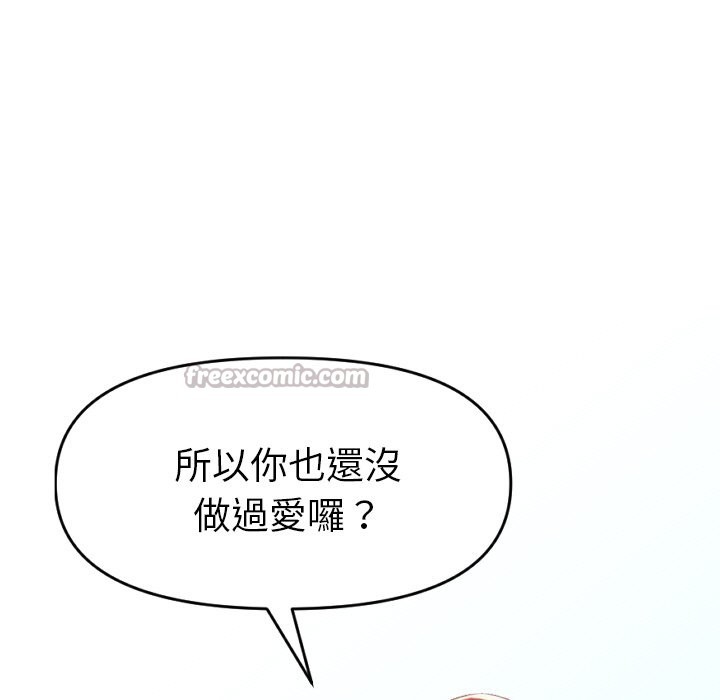 美魔女都愛我第1話 第154頁