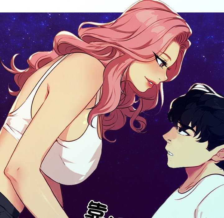 美魔女都愛我第1話 第155頁