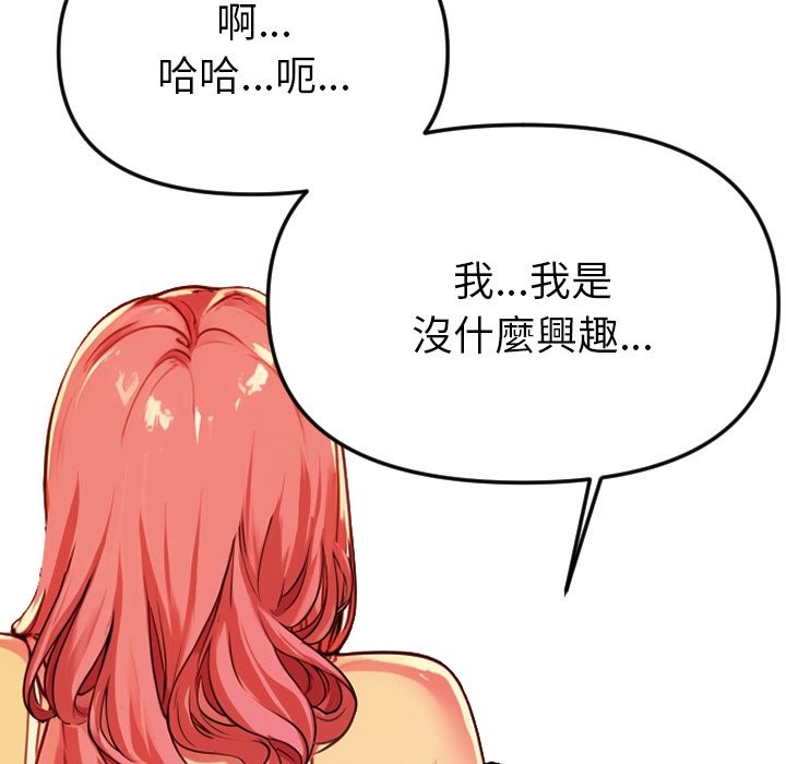 美魔女都愛我第1話 第157頁