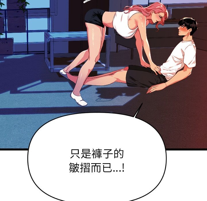 美魔女都愛我第1話 第164頁