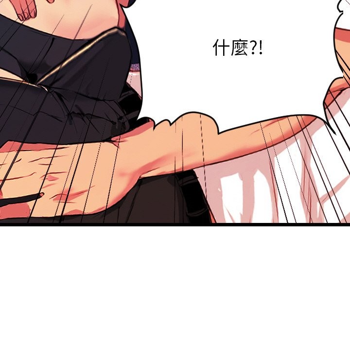 美魔女都愛我第1話 第162頁