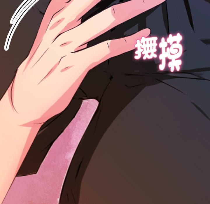 美魔女都愛我第1話 第175頁