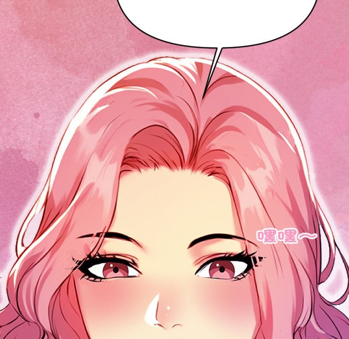 美魔女都愛我第1話 第172頁