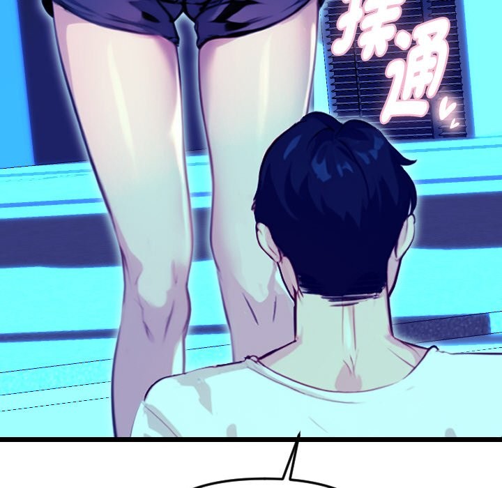 美魔女都愛我第1話 第184頁