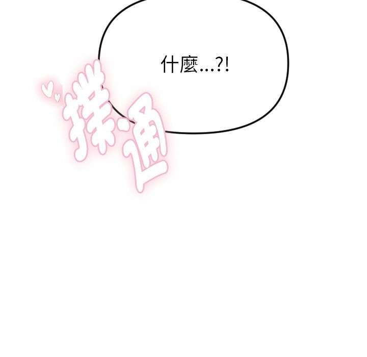 美魔女都愛我第1話 第185頁