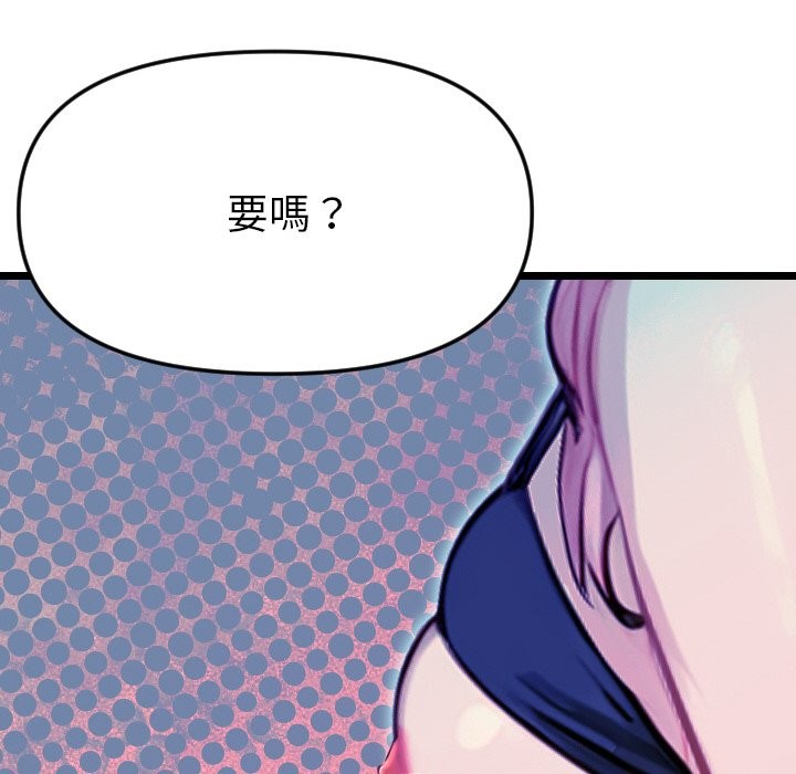 美魔女都愛我第1話 第189頁