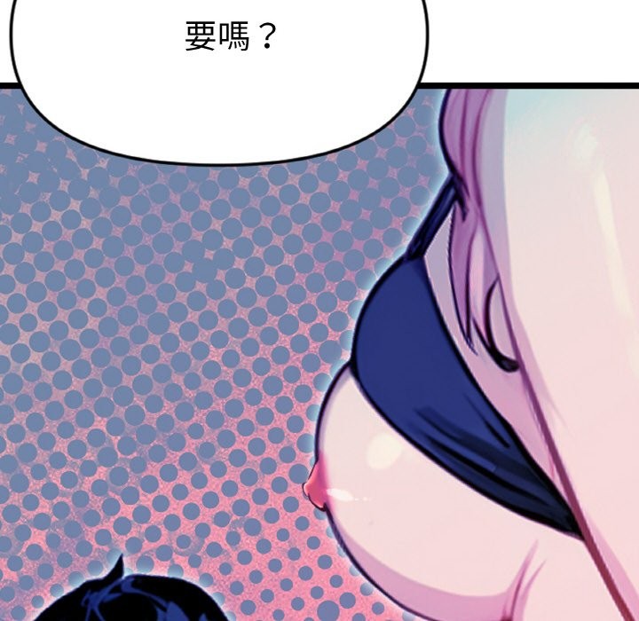 美魔女都愛我第2話 第10頁