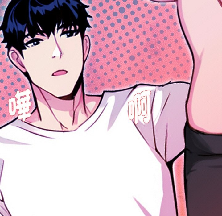 美魔女都愛我第2話 第11頁