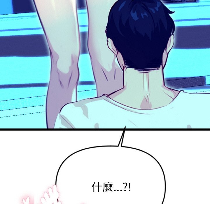 美魔女都愛我第2話 第5頁