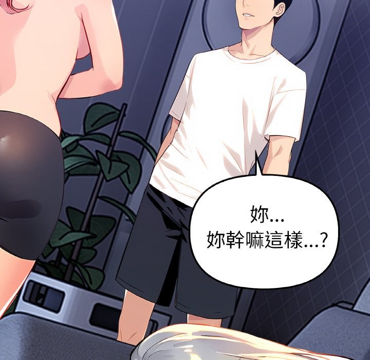 美魔女都愛我第2話 第19頁