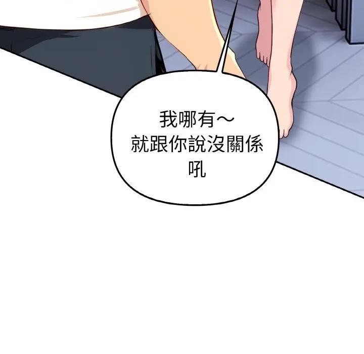 美魔女都愛我第2話 第23頁