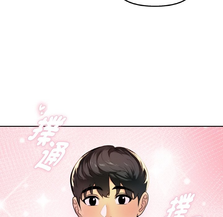 美魔女都愛我第2話 第26頁